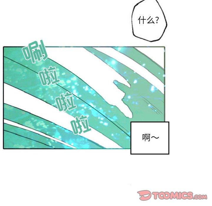 自带香气的男人 第 55 话 第18页