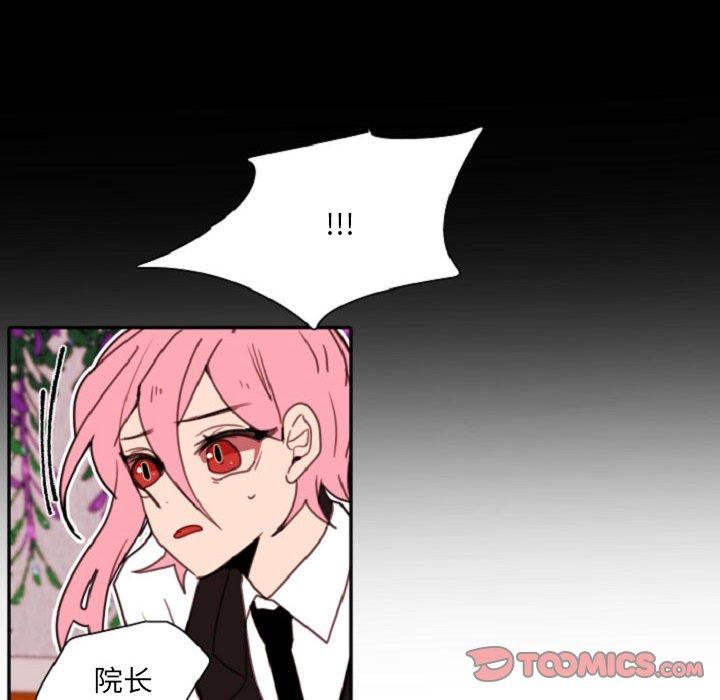 自带香气的男人 第 55 话 第30页