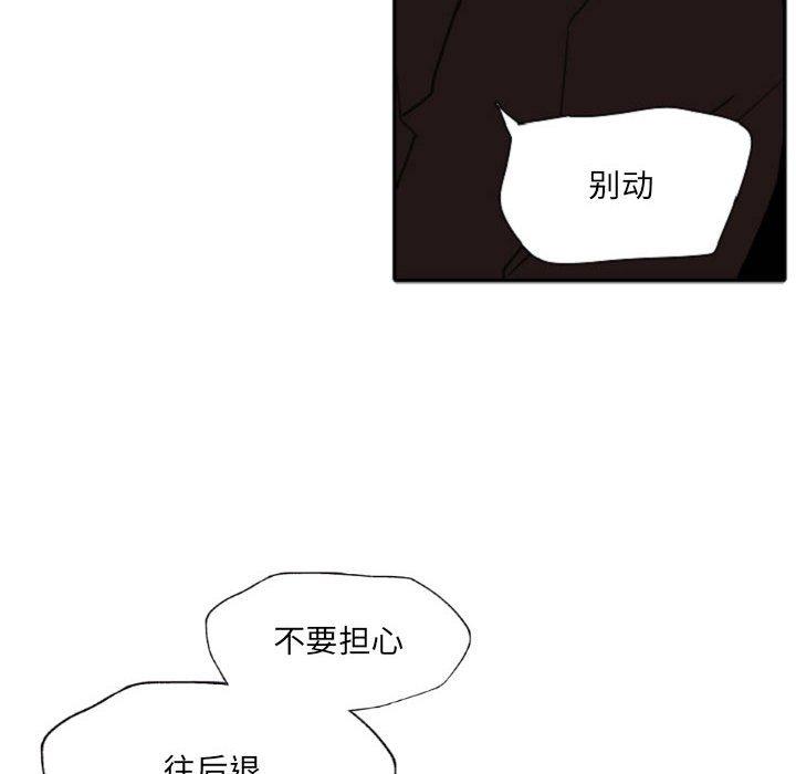 自带香气的男人 第 55 话 第32页