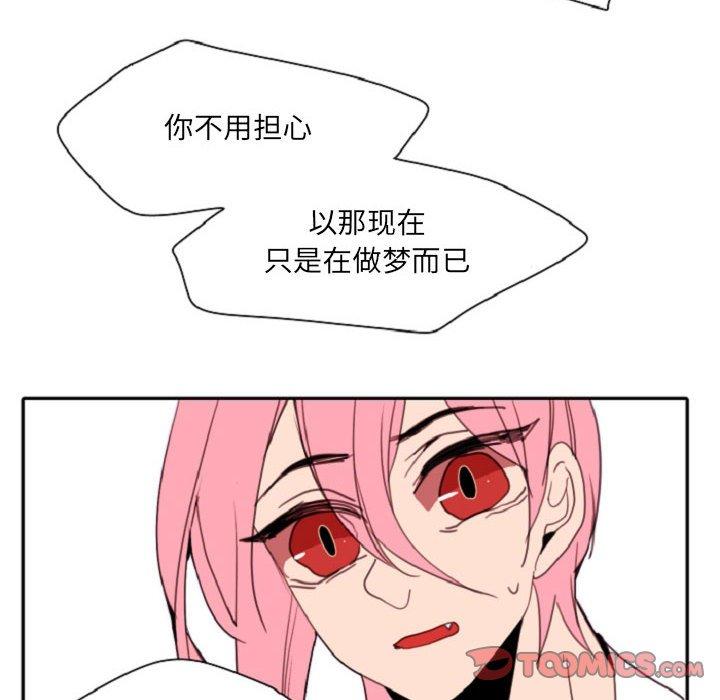 自带香气的男人 第 55 话 第34页