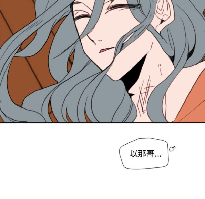 自带香气的男人 第 55 话 第39页