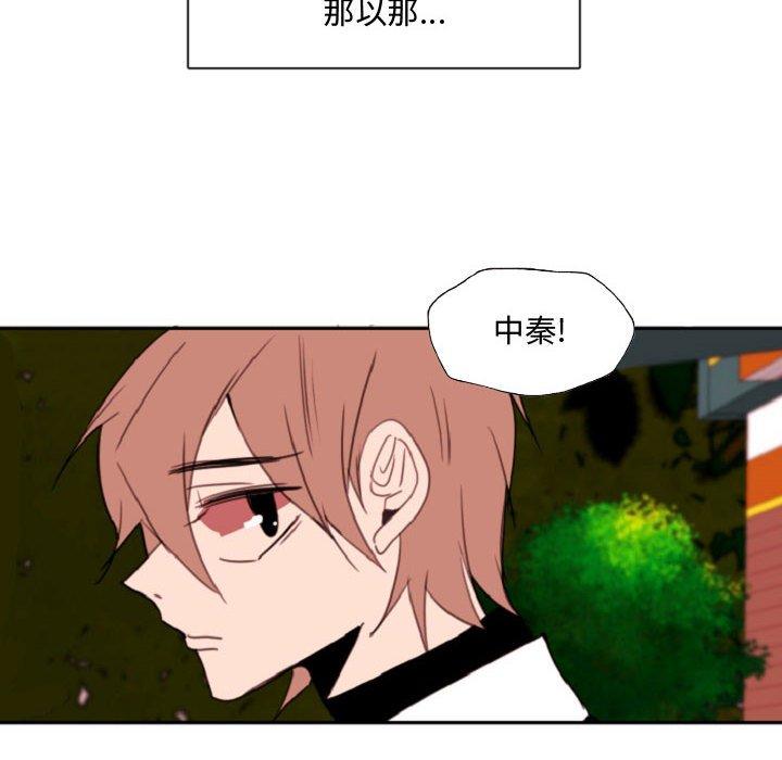 自带香气的男人 第 55 话 第55页