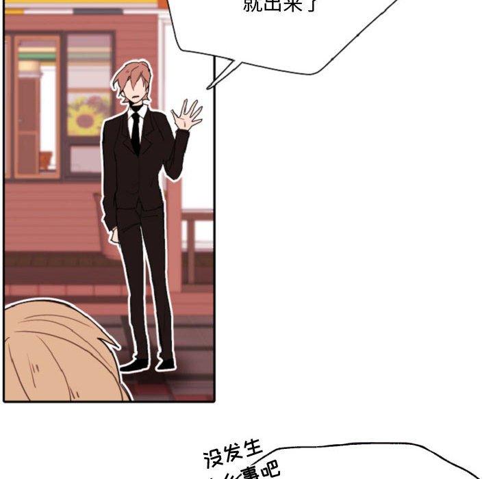 自带香气的男人 第 55 话 第59页