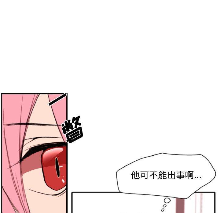 自带香气的男人 第 55 话 第40页