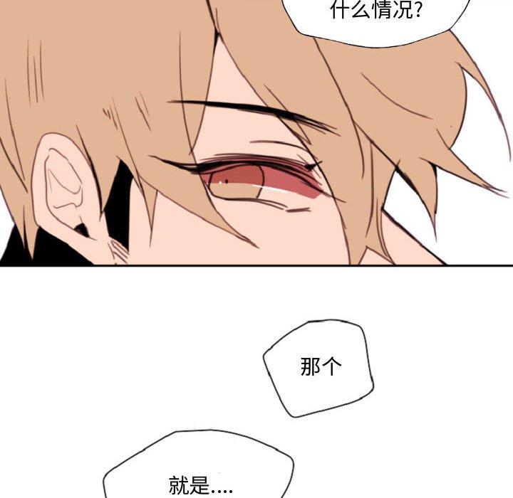 自带香气的男人 第 55 话 第63页