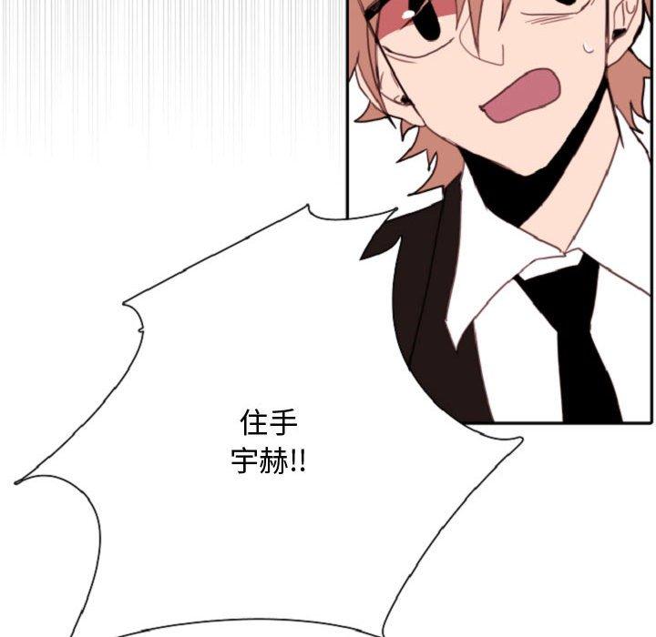 自带香气的男人 第 55 话 第84页