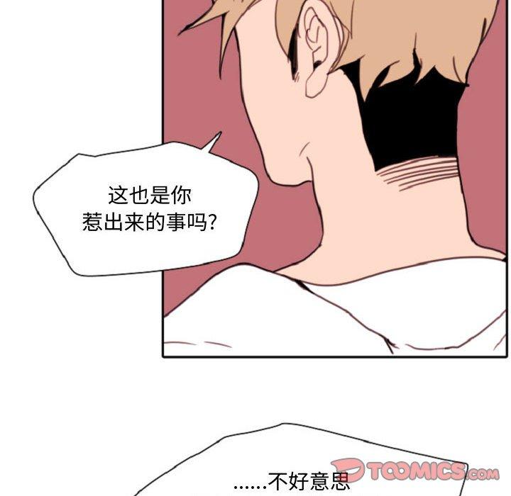 自带香气的男人 第 55 话 第86页
