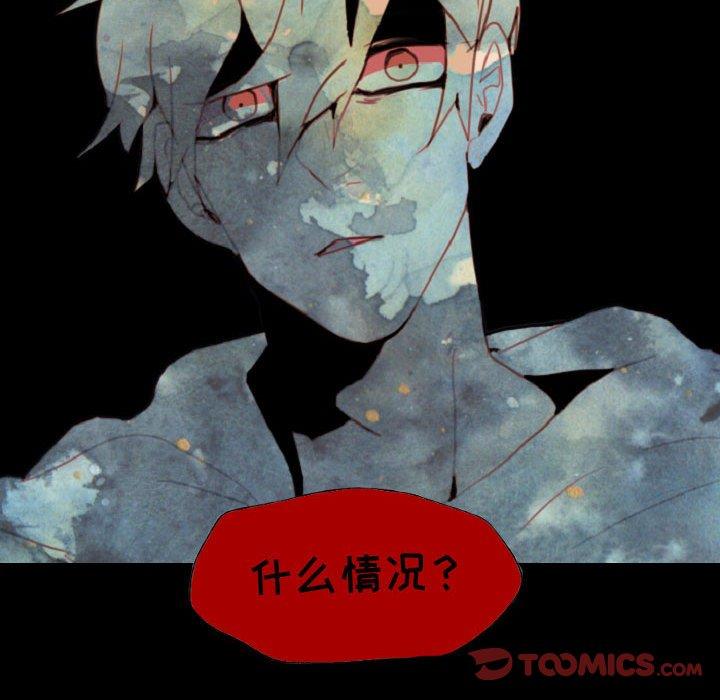 自带香气的男人 第 55 话 第70页