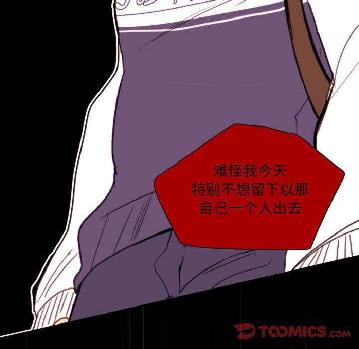 自带香气的男人 第 55 话 第78页