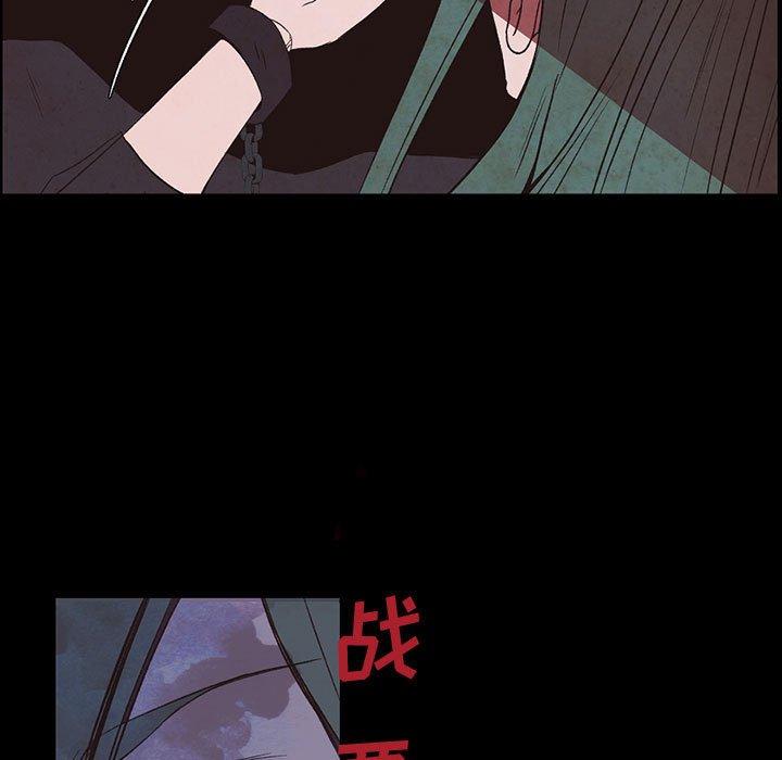 自带香气的男人 第 56 话 第11页