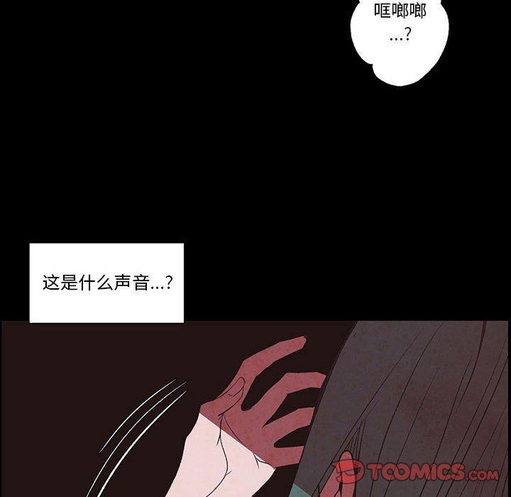 自带香气的男人 第 56 话 第10页