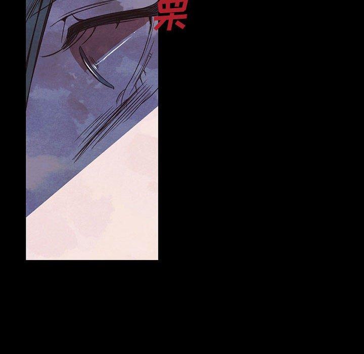 自带香气的男人 第 56 话 第12页