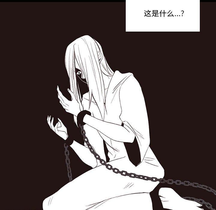 自带香气的男人 第 56 话 第15页