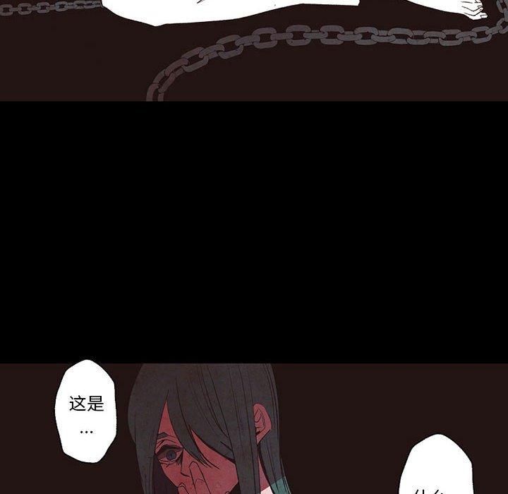 自带香气的男人 第 56 话 第16页