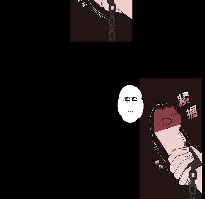 自带香气的男人 第 56 话 第19页