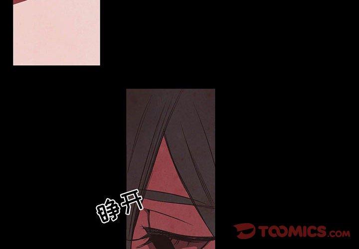自带香气的男人 第 56 话 第2页