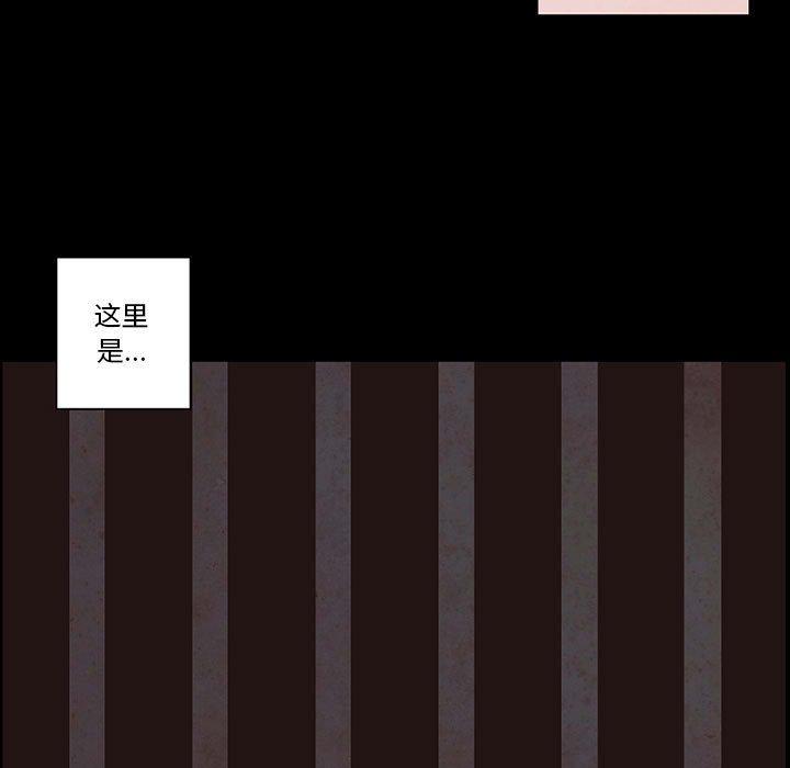 自带香气的男人 第 56 话 第5页