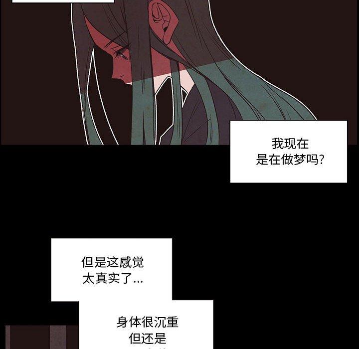 自带香气的男人 第 56 话 第8页