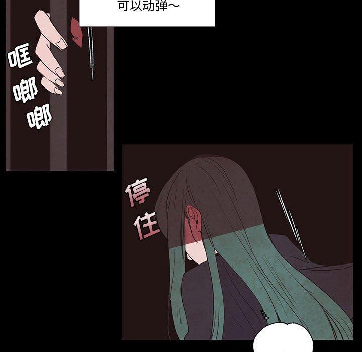 自带香气的男人 第 56 话 第9页