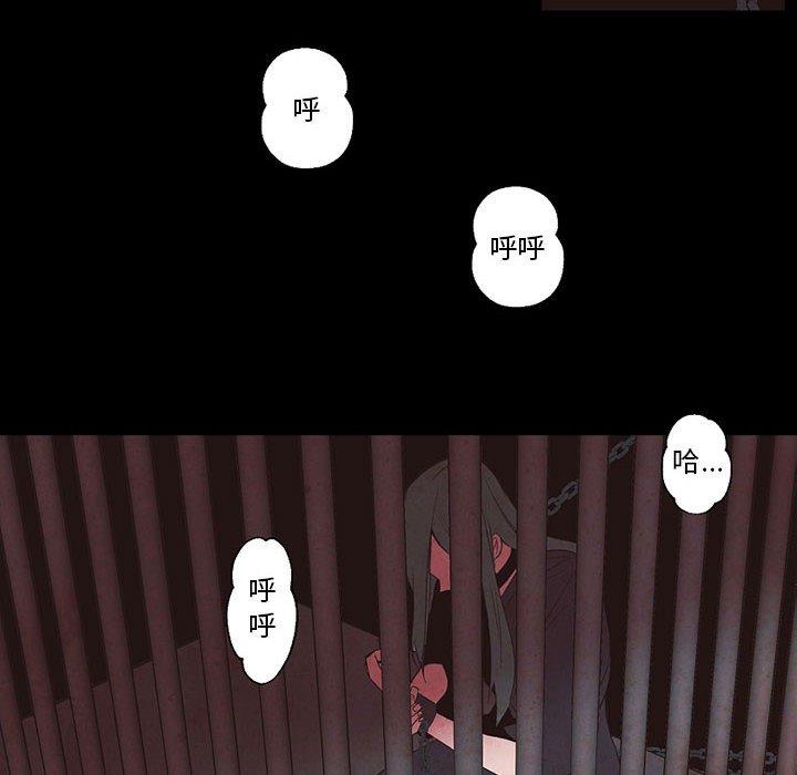 自带香气的男人 第 56 话 第20页