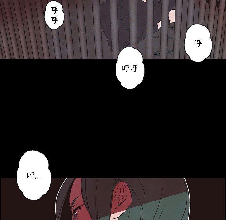 自带香气的男人 第 56 话 第21页