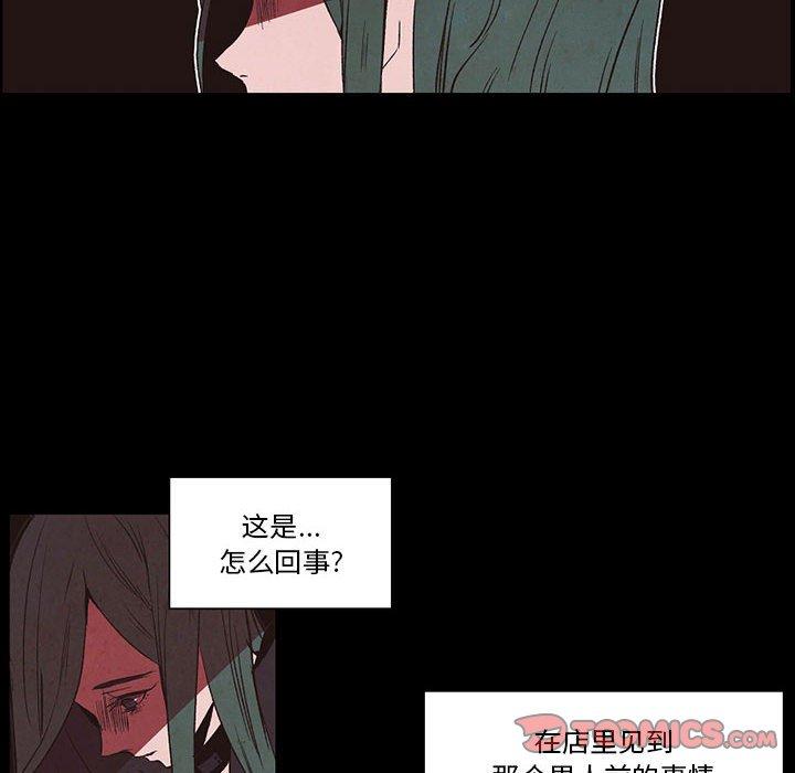 自带香气的男人 第 56 话 第22页