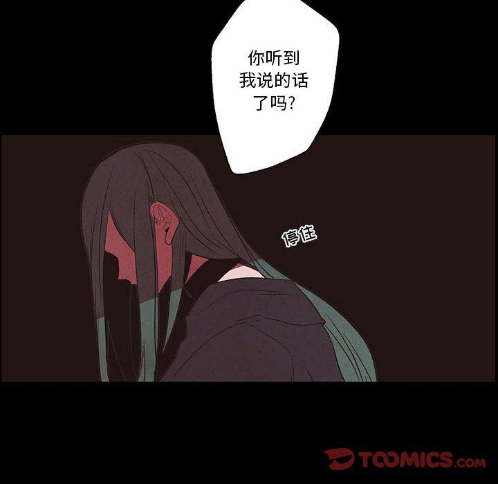 自带香气的男人 第 56 话 第26页