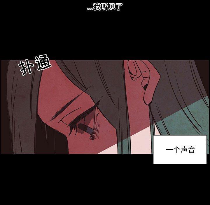 自带香气的男人 第 56 话 第27页