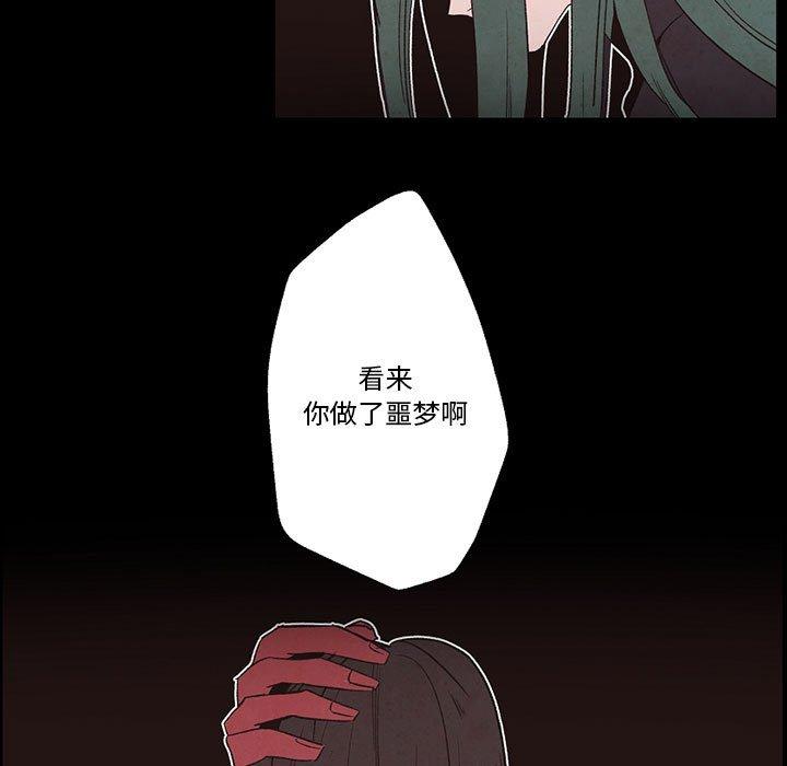 自带香气的男人 第 56 话 第29页