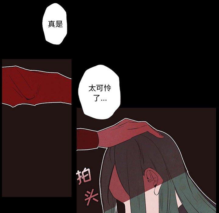 自带香气的男人 第 56 话 第28页