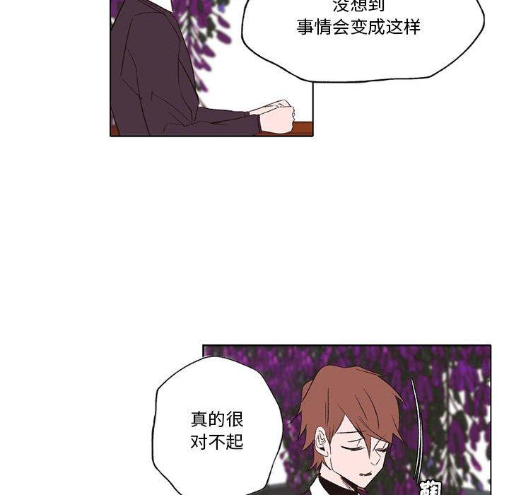 自带香气的男人 第 56 话 第41页