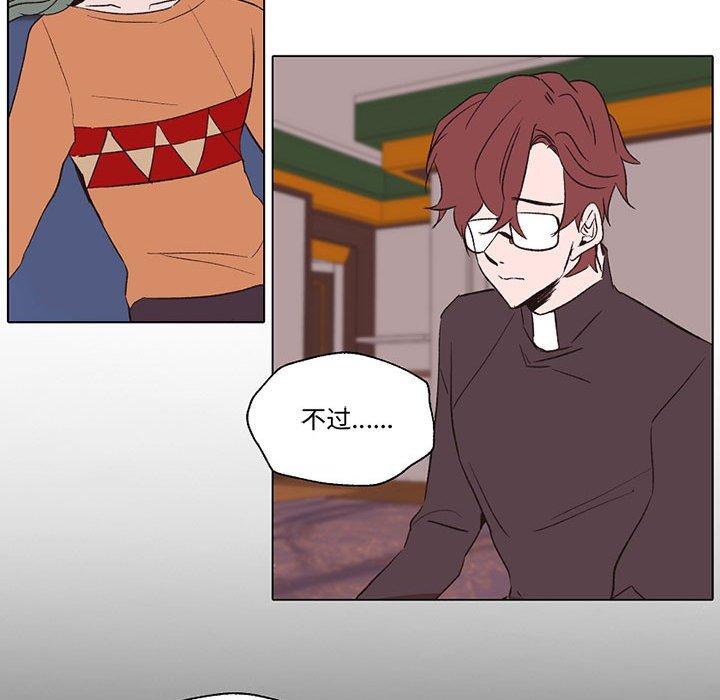 自带香气的男人 第 56 话 第48页