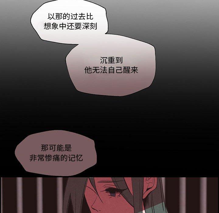 自带香气的男人 第 56 话 第49页