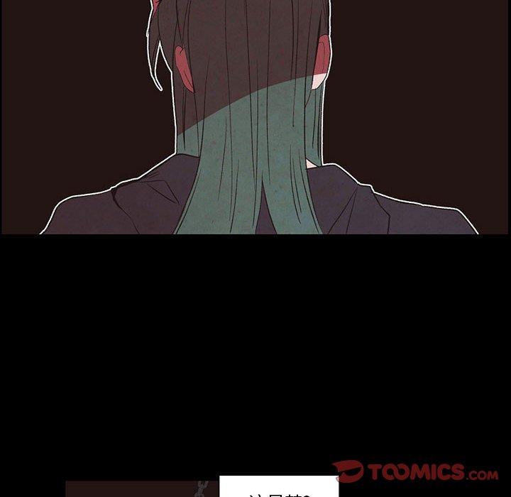 自带香气的男人 第 56 话 第30页