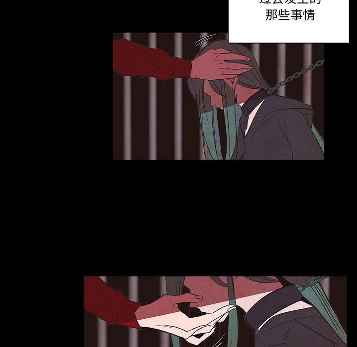 自带香气的男人 第 56 话 第32页