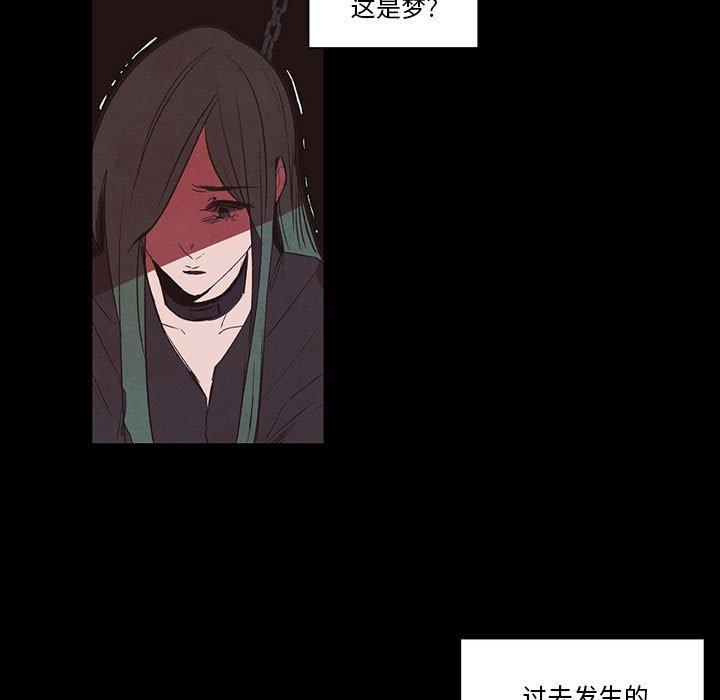 自带香气的男人 第 56 话 第31页