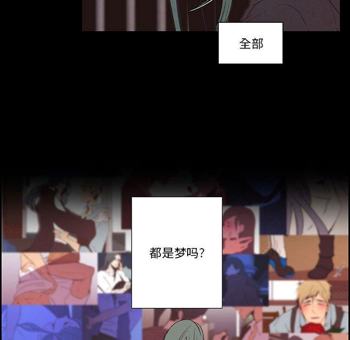 自带香气的男人 第 56 话 第33页