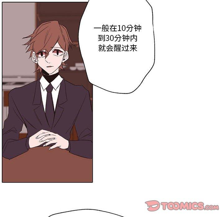 自带香气的男人 第 56 话 第38页