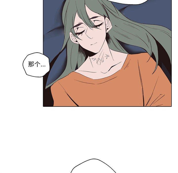 自带香气的男人 第 56 话 第37页