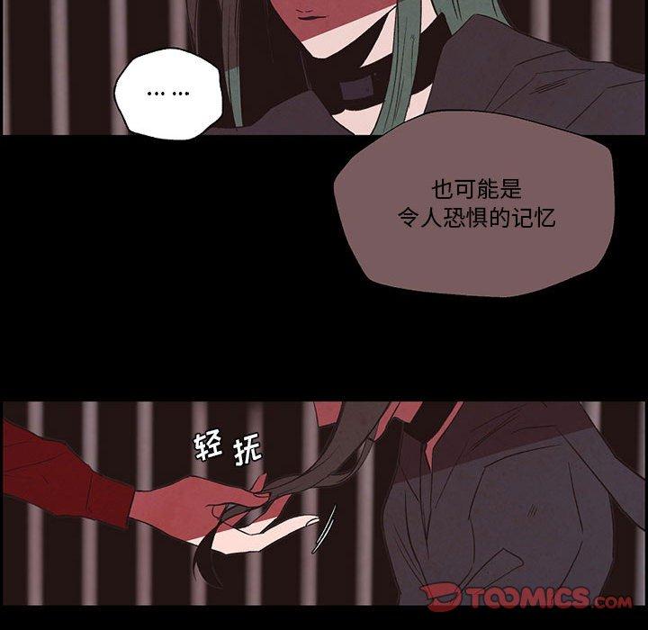 自带香气的男人 第 56 话 第50页