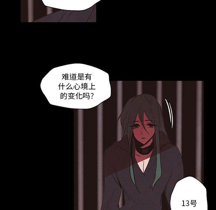 自带香气的男人 第 56 话 第52页