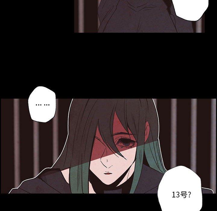 自带香气的男人 第 56 话 第53页