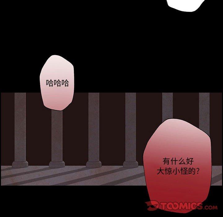 自带香气的男人 第 56 话 第54页