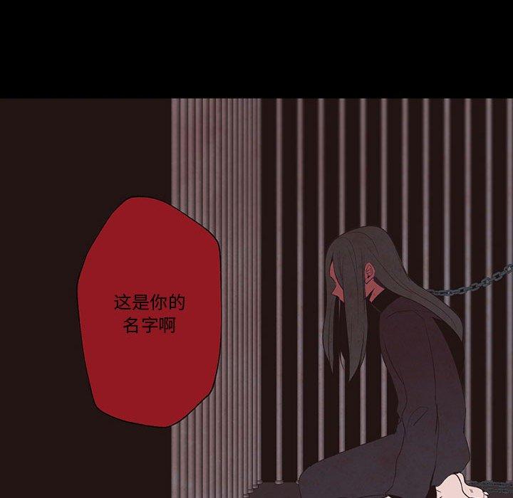 自带香气的男人 第 56 话 第55页