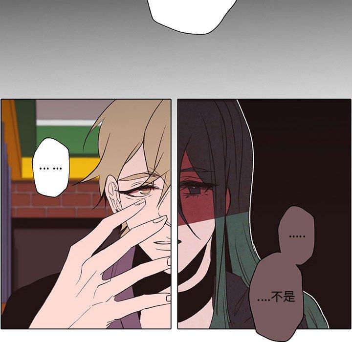 自带香气的男人 第 56 话 第57页