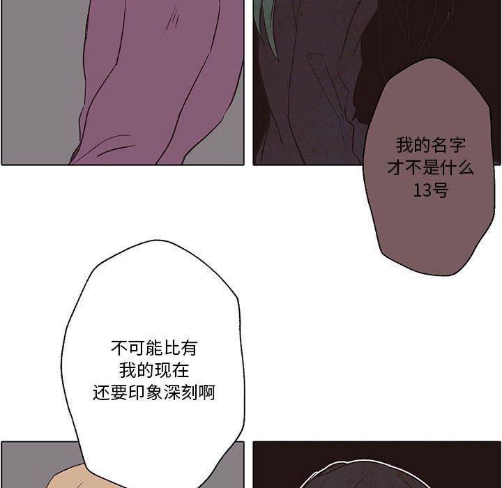 自带香气的男人 第 56 话 第59页