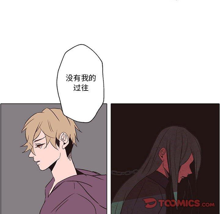 自带香气的男人 第 56 话 第58页