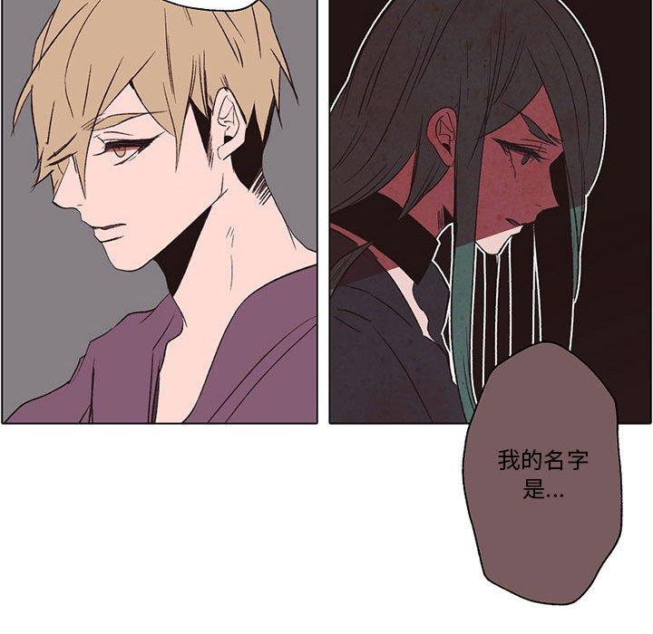 自带香气的男人 第 56 话 第60页