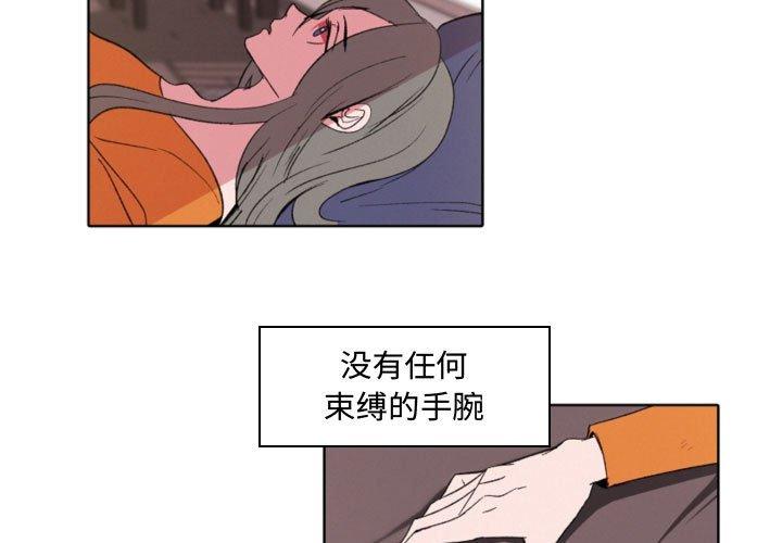 自带香气的男人 第 57 话 第3页