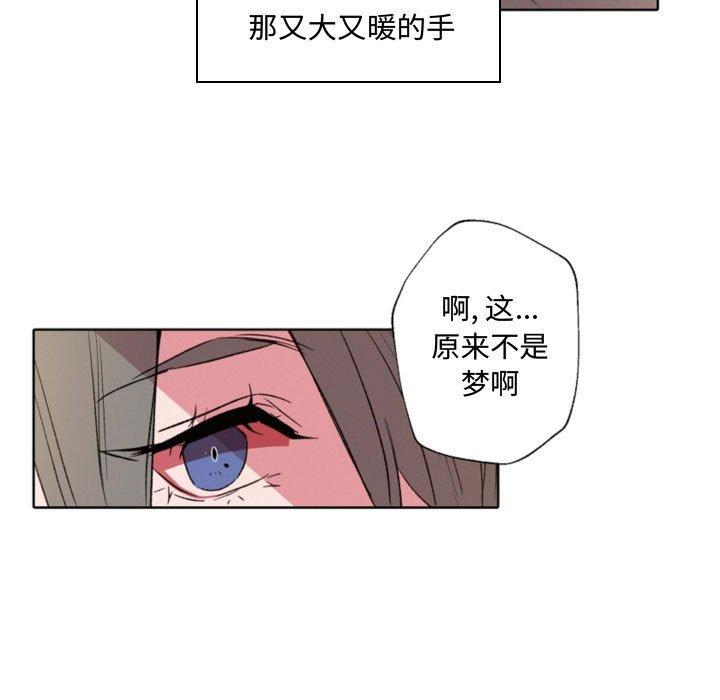 自带香气的男人 第 57 话 第7页